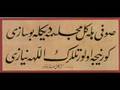 HATTAT KEMAL BATANAY (1893-1981)-TURKISH CALLIGRAPHER