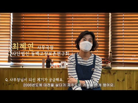 농농티비제주 – 신흥2리 제주동백마을