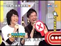 我猜我猜我猜猜猜-真假选边站-20100227-Part3