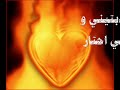 اسماعيل الفروه جي - شي ميشبه شي   Ismael Al Farwachi shi ma yeshbah shi