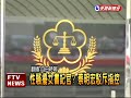 性騷擾女書記官? 蔡明宏駁斥－民視新聞