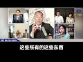 郭先生2021年8月24日爆料先锋集团（Vanguard）是所有辉瑞制药，科兴疫苗等CCP病毒疫苗的投资者股东先锋集团和贝莱德和比尔盖茨、王岐山、朱镕基、江泽民家族都有千丝万缕的关系疫苗核心原材料…