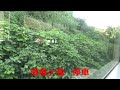 20241009v　松浦鉄道西九州線　３４０Ｄ　左側車窓（その２）　佐々→たびら平戸口