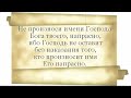 Завет Бога с человеком