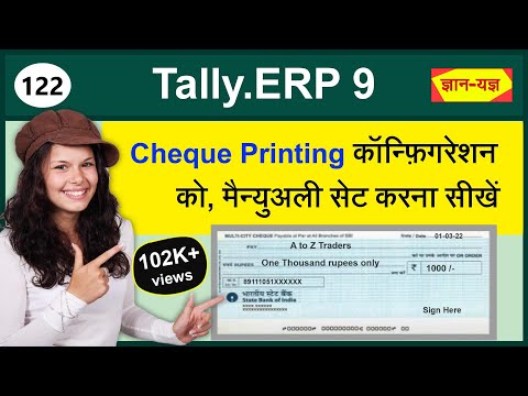 Cheque Printing - 2  (Part 122)