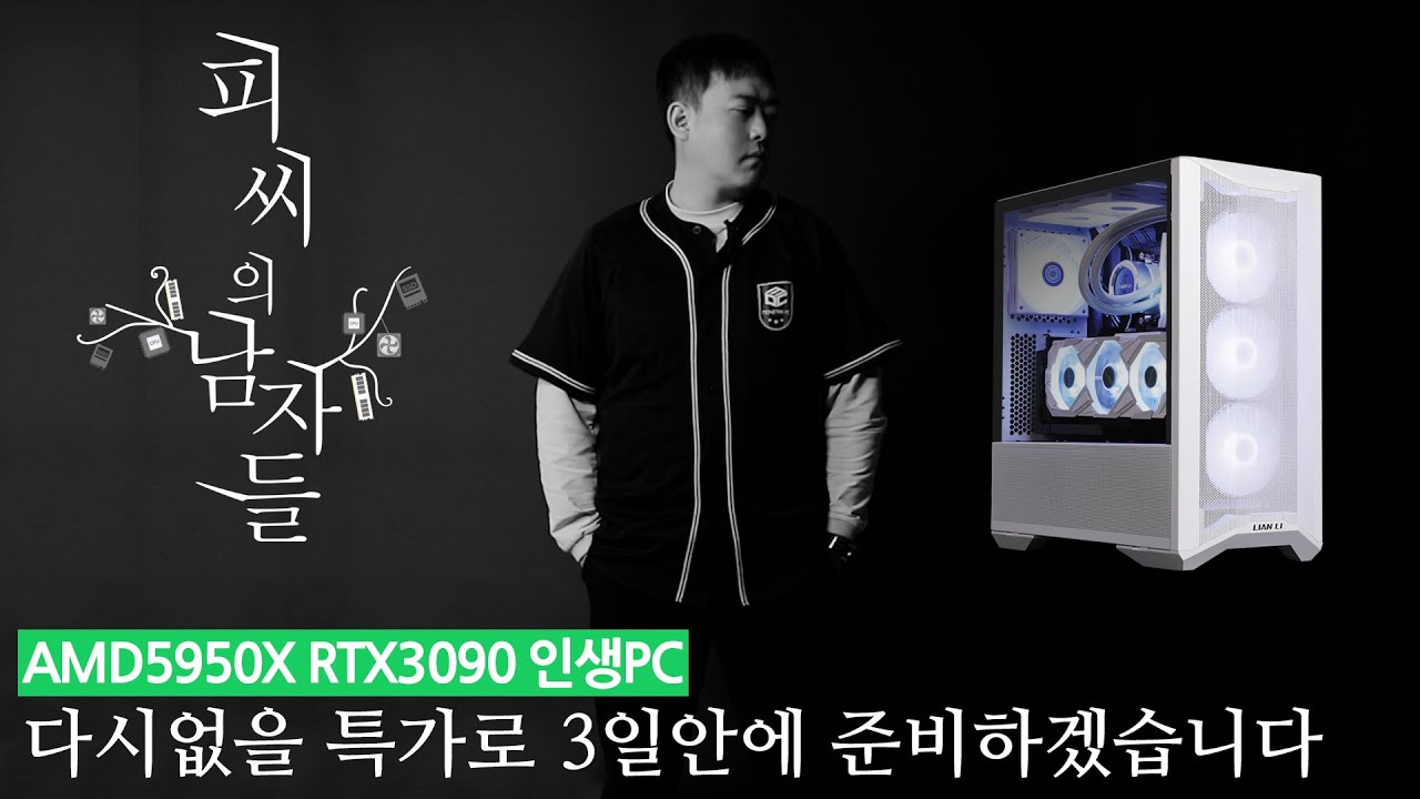 조립PC