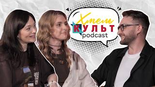 Катерина Шуляк, Оксана Бойко. Проєкт СХОДЕН&rsquo;. Фестивальна культура.