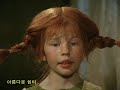 pippi longstocking 2 10