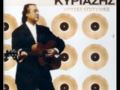 Χρήστος Κυριαζής - Ήρθε η ώρα σου