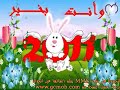 www.gcmob.com كروت معايدة بمناسبة راس السنة الميلادية 2011