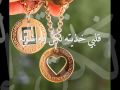 بحط قلبي بين ادينك هديه احبك فهد