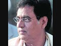 Din kuch aise Guzarta hai koi - Jagjit Singh (Audio) Din kuch aise Guzarta hai koi - Jagjit Singh (Audio)