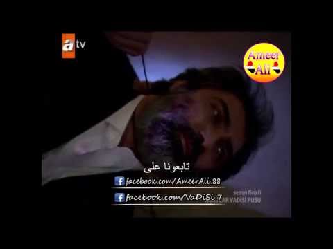 موت علمدار - تابع كل ماهو جديد للمسلسل على هذه الصفحة https://www.facebook.com/VaDiSi.7.