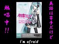 Gershwin : Jilted (1931) by Miku Hatsune (初音ミク)