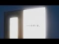君のいない幸せな場所