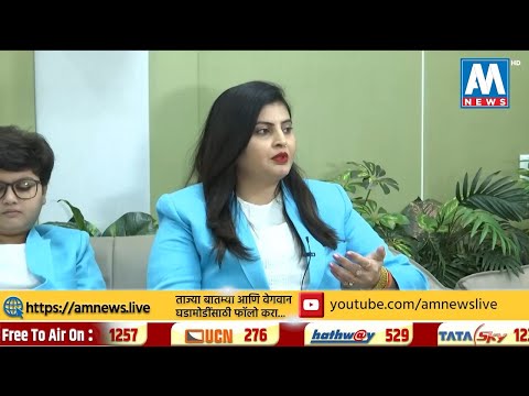 Women’s Day Special Interview With Mrs. Archana Suresh Kute, A Successful Woman Entrepreneur, AM News