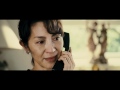 The Lady (Clip 2)