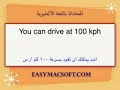 تعلم المحادثة باللغة الانجليزية -25