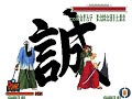 The Last Blade 2 - SUPER DESPERATION MOVES