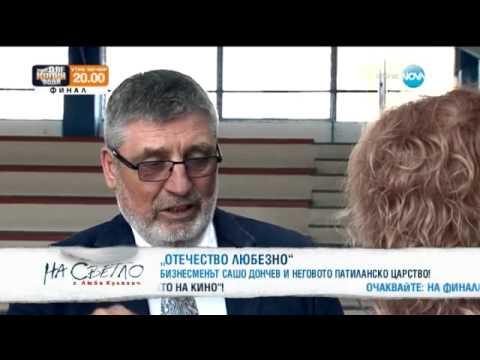 Сашо Дончев: Щастието е да си полезен