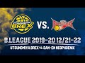 2019-20シーズン Game22,23 2019年12月21日(土)、22(日) 三遠戦ハイライト