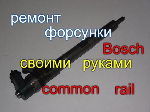Ремонт форсунки бош своими руками Ремонт форсунки бош своими руками