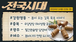 전국시대