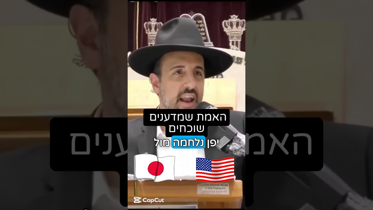 הרב מאיר אליהו | האמת שהמדענים שוכחים 🔬 #מדע #מלחמה #הרב_מאיר_אליהו