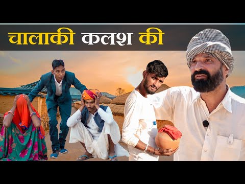 जादुई कलश Part-22 ।। A Rajasthani Short Story ।। Marwadi Masti