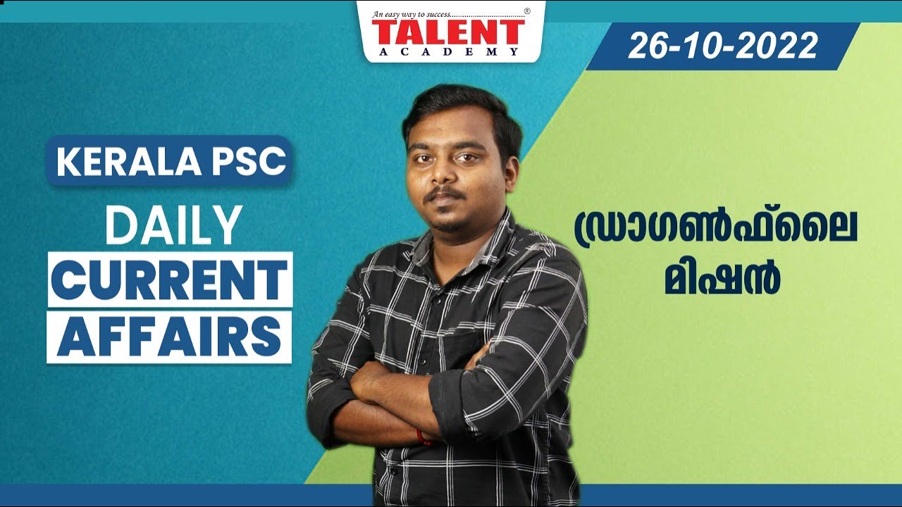 PSC Current Affairs - (26th October 2022) Current Affairs Today - Kerala PSC | Talent Academy