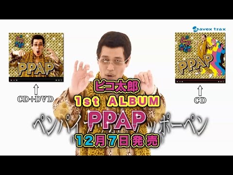 1st ALBUM「PPAP」30秒TV SPOT/PIKOTARO(ピコ太郎)