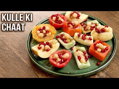 Kulle Ki Chaat | How To Make Kulle Ki Chaat | Fruit and Vegetable Chaat Recipe | Street Food | Varun
