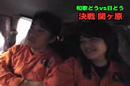 和歌どう vs 日どう 決戦 関ヶ原 #3