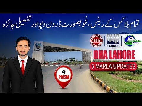 DHA Lahore Phase 9 Prism 5 Marla – Latest Prices, Development & Possession Update!