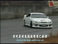 drift