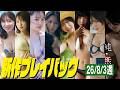2026/8/3発売＜豊田萌絵、咲田ゆな、藤水咲桜、斎藤恭代、鍛治島彩、ピョ・ウンジ、三園響子、山田かな＞