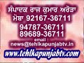 Sh  Guru Ravidas Parkash Sabha Regd Jaitewali