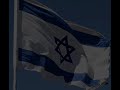 イスラエル国歌『✡ ハティクヴァ(希望) 』התקווה Hatikvah (The Hope) エドワード1世