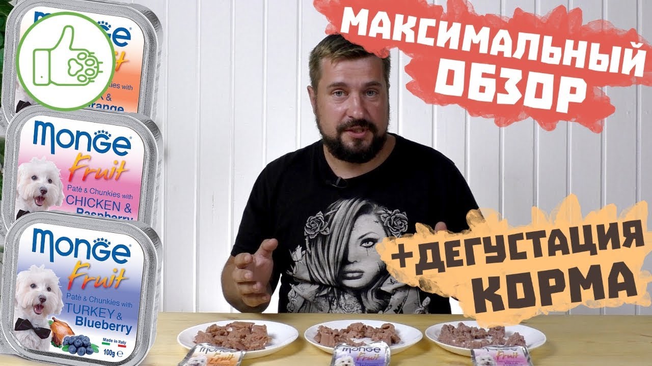 Консервы для собак MONGE Fruit / Хвостатый Питомец