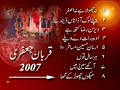 Qurban Jafry 2007 list