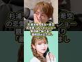 杉浦太陽、長女・希空の恋愛リアリティショー親目線で振り返り「最終回は泣きました…」#希空 #杉浦太陽