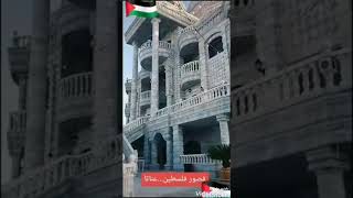 اجمل القصور الموجودة في بلدة عناتا / فلسطين رايكم حبايبي ❤️❤️