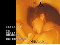 ??: ???????? (only the two of us)
??: ????? / ???? / miyuki nakajima
??: ??
??: 1983
????: ???? ??? 1985

???????? - ?????

????????????
?????????
????????????
?????????????

???????????
??????????
???????????
?????????????

???????????
????????????
?????????????
???????????????

?????????????
??????????
????????????
????????????

????????????
???????????
???????????
????????????

???????????
????????????
?????????????
???????????????

???????????
????????????
?????????????
???????????????

?????????
1???????????? by ??????