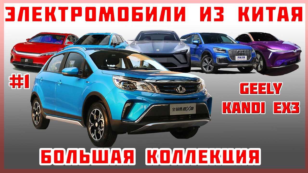 Про авто Електромобіль Geely Geometry A