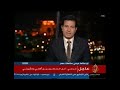 متابعة لكلمة الرئيس مرسي في مؤتمر الأمة المصرية لدعم ا -Views : 0