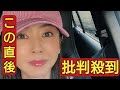 宮崎宣子　品川駅でのベビーカートラブル　「40歳前後の男性が…」「まさか、本当にいるとは…」