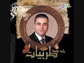 رائد كبها - مالك يا حلوه - طرب سوري - البوم طربيات 2009