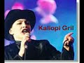 Canción representante de Macedonia en 1996. No llegó a Oslo por no pasar la selección previa.