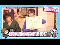 【元AKB増田有華】キッチンカープロジェクト始動！【MC：藤井サチ・東京電波女子#19-3・VREX 渋谷宮益坂店】