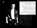 דודו אהרון – כשאלך